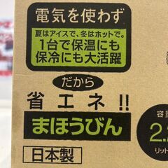 【広島石内店】ジモティｰ割！！ｴｱｰﾎﾟｯﾄ/ｶﾞﾗｽ製まほうびん/クリ-ニング済み/HG-6563の画像