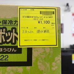 【広島石内店】ジモティｰ割！！ｴｱｰﾎﾟｯﾄ/ｶﾞﾗｽ製まほうびん/クリ-ニング済み/HG-6563の画像