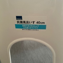 未使用！お風呂椅子の画像