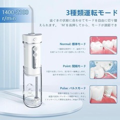 【未開封】口腔洗浄器 ジェットウォッシャー コードレス 充電式の画像