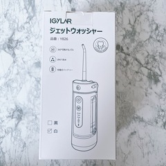 【未開封】口腔洗浄器 ジェットウォッシャー コードレス 充電式の画像