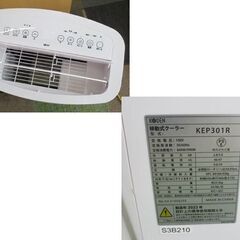 2023年製 KODEN 移動式クーラー KEP301R 冷風 除湿 送風 ノンドレン方式 スポットクーラー 移動式エアコンの画像