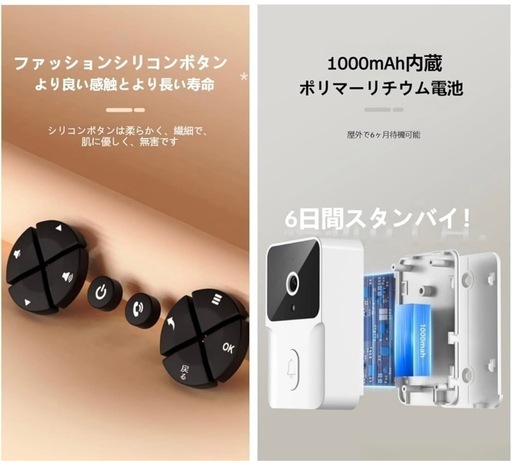 ワイヤレス　インターホン