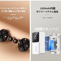 今月取引500円引き　ワイヤレス　インターホンの画像
