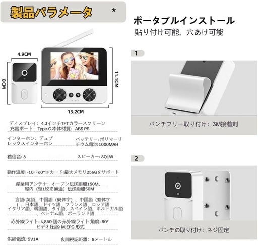 ワイヤレス　インターホン