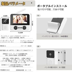 今月取引500円引き　ワイヤレス　インターホンの画像