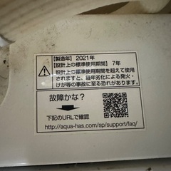 洗濯機AQUA AQW-S60J(W) 6.0kgの画像