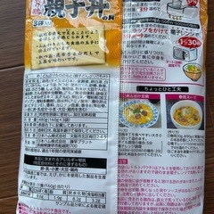 親子丼の具の画像
