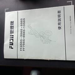 三菱エンジン搭載耕運機管理機の画像