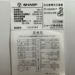 【リサイクルショップどりーむ荒田店】No.4182 洗濯機 SHARP/シャープ ES-GE60N-P 2013年製 6.0Kgの画像
