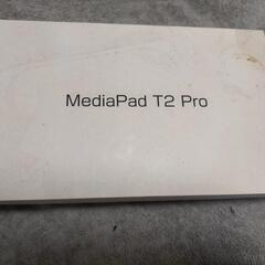 タブレット MediaPad T2 Proの画像