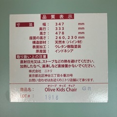 stp-3310 オリーブ キッズチェア　子供用チェア　グリーン系　子供用イス　チェア　いす　イス　椅子　子供用　子ども用　こども用　ミニイス　ローチェア　ミニチェア　キッズの画像