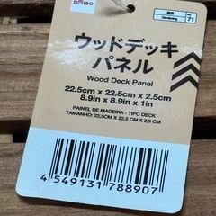 ダイソーの画像