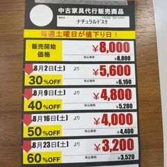 ﾅﾁｭﾗﾙﾃﾞｽｸ(No:1262865)の画像