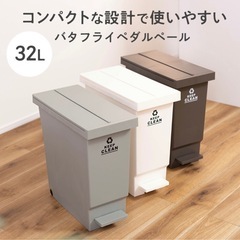 ペダル式ゴミ箱32ℓの画像