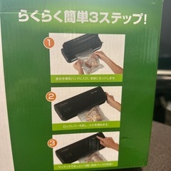 真空パック フードシーラー 未使用の画像