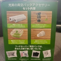真空パック フードシーラー 未使用の画像
