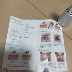 目元美顔器の画像