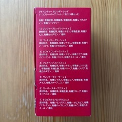 【未開封】紅茶 25袋入りの画像