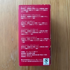 【未開封】紅茶 25袋入りの画像
