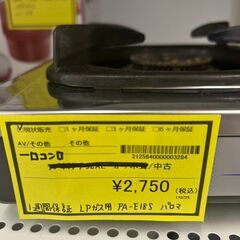 【広島石内店】ジモティｰ割！！1口コンロ/クリ-ニング済み/HG-6564の画像