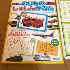 のりもの　しゃしんかるた　欠品無しの画像