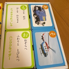 のりもの　しゃしんかるた　欠品無しの画像