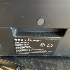 セラミックヒーターの画像