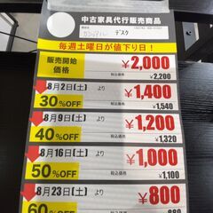 ｶｼﾞｭｱﾙﾃﾞｽｸ(No:1262743)の画像
