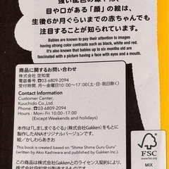 ANA   ✈️   しましまぐるぐるえほん の画像