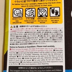 ANA   ✈️   しましまぐるぐるえほん の画像