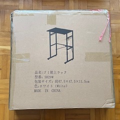 【新品】キッチンラック 幅40〜60cm ゴミ箱上 レンジ台 スチール製 伸縮式の画像
