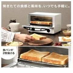 【新品】オーブントースターの画像