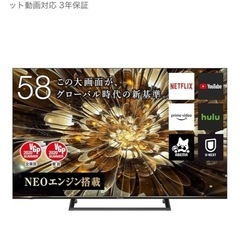 渡し者決めました 訳ありテレビの画像