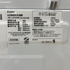 ジモティ割引🏷️【ジャングルジャングル 岸和田和泉インター店】ハイアール 洗濯機 JW-U55MK 2025 5.5kg 白物家電 高年式 アウトレット 和泉市 堺市 岸和田市 泉大津市 高石市 泉北郡熊取町の画像