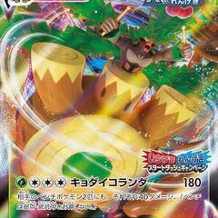 ポケモンカードゲームの画像