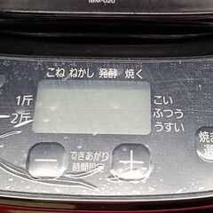【リサイクルストアスターズ吉野店】パン作りが楽しくなる！　【中古品】アイリスオーヤマ ホームベーカリー IBM-020　黒色の画像