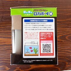 【中古・並品】ジェックス／ぶくぶくフィルター　ロカボーイM(RB-3)の画像