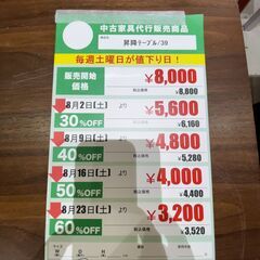 昇降ﾃｰﾌﾞﾙ(No:1262722)の画像