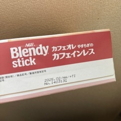 ブレンディスティック　カフェラテの画像