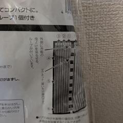アミ戸カーテン　取り付け簡単　新品未使用の画像
