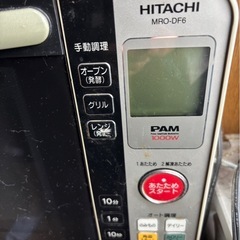日立オーブンレンジの画像