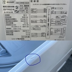 ☆地域限定配達無料★ SHARP洗濯機　5.5kgの画像