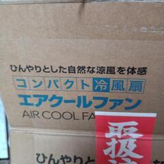 冷風扇の画像