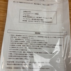 【超クリーミー泡サーバー】プレミアムキャンペーン商品本体のみの画像