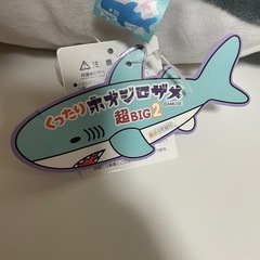 ぬいぐるみ　超BIG
新品の画像