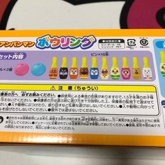 【ご購入者確定】アンパンマン　ボーリングの画像