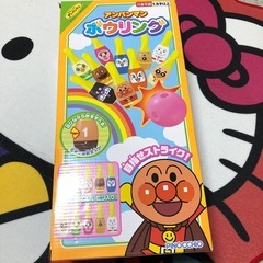 【ご購入者確定】アンパンマン　ボーリングの画像