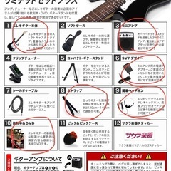 エレキギターの画像
