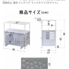 猫トイレ隠し棚
の画像